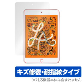 ipad 保護フィルム iPad mini (第5世代) / iPad mini 4 保護フィルム OverLay Magic for iPad mini (第5世代) / iPad mini 4 表面用保護シート 液晶 シート シール キズ修復 耐指紋 防指紋 コーティング タブレット ミヤビックス