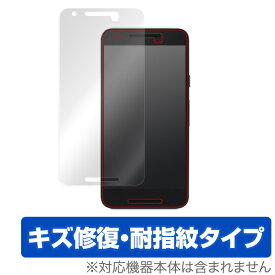 Nexus 5X 保護フィルム OverLay Magic for Nexus 5X 液晶 保護 フィルム シート シール キズ修復 耐指紋 防指紋 コーティング スマホフィルム おすすめ ミヤビックス