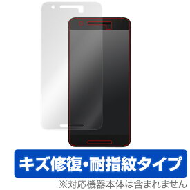 Nexus 6P 保護フィルム OverLay Magic for Nexus 6P 液晶 保護 フィルム シート シール キズ修復 耐指紋 防指紋 コーティング スマホフィルム おすすめ ミヤビックス