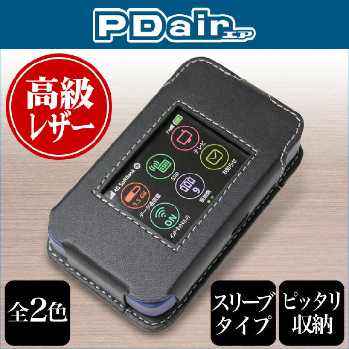 本革！スマホやモバイルルーター用のレザースリーブ いこう