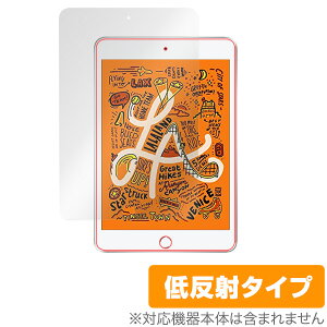 ipad 保護フィルム iPad mini (第5世代) / iPad mini 4 保護フィルム OverLay Plus for iPad mini (第5世代) / iPad mini 4 表面用保護シート 液晶 シート シール アンチグレア 非光沢 低反射 タブレット フィルム