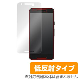 Nexus 5X 保護フィルム OverLay Plus for Nexus 5X 液晶 保護 フィルム シート シール アンチグレア 非光沢 低反射 スマホフィルム おすすめ ミヤビックス