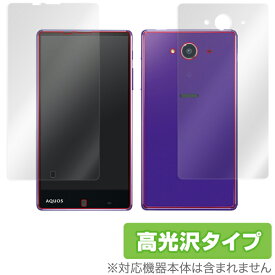 AQUOS Xx2 保護フィルム OverLay Brilliant for AQUOS Xx2 『表・裏両面セット』 液晶 保護 フィルム シート シール 指紋がつきにくい 防指紋 高光沢 スマホフィルム おすすめ ミヤビックス