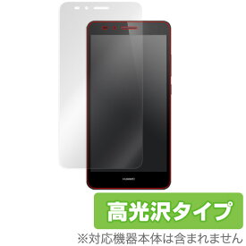 HUAWEI GR5 保護フィルム OverLay Brilliant for HUAWEI GR5 液晶 保護 フィルム シート シール 指紋がつきにくい 防指紋 高光沢 スマホフィルム おすすめ ミヤビックス