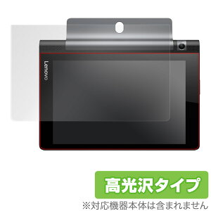 YOGA Tab 3 8 �ی�t�B���� OverLay Brilliant for YOGA Tab 3 8 �t�� �ی� �t�B���� �V�[�g �V�[�� �w�䂪���ɂ��� �h�w�� ������ �^�u���b�g �t�B���� �~���r�b�N�X