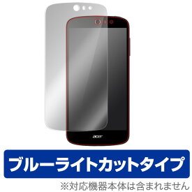 Acer Liquid Z530 保護フィルム OverLay Eye Protector for Acer Liquid Z530 液晶 保護 フィルム シート シール 目にやさしい ブルーライト カット スマホフィルム おすすめ ミヤビックス