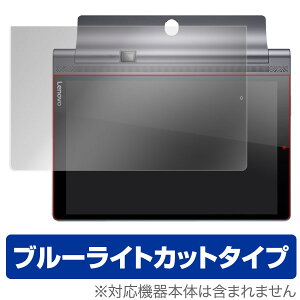 YOGA Tab 3 Pro 10 �ی�t�B���� OverLay Eye Protector for YOGA Tab 3 Pro 10 �t�� �ی� �t�B���� �V�[�g �V�[�� �ڂɂ₳���� �u���[���C�g�J�b�g �t�B���� �^�u���b�g �t�B���� �~���r�b�N�X