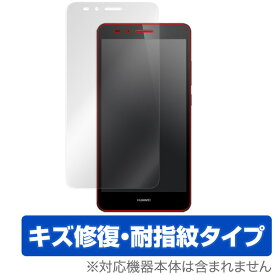 HUAWEI GR5 保護フィルム OverLay Magic for HUAWEI GR5 液晶 保護 フィルム シート シール キズ修復 耐指紋 防指紋 コーティング スマホフィルム おすすめ ミヤビックス