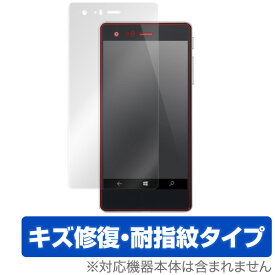 VAIO Phone A VPA0511S / VAIO Phone Biz VPB0511S 保護フィルム OverLay Magic for VAIO Phone A VPA0511S / VAIO Phone Biz VPB0511S 液晶 保護 フィルム シート シール キズ修復 耐指紋 防指紋 コーティング スマホフィルム おすすめ