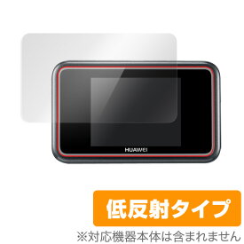 Huawei Mobile WiFi E5383 保護フィルム OverLay Plus for Huawei Mobile WiFi E5383 液晶 保護 フィルム シート シール アンチグレア 非光沢 低反射 ミヤビックス