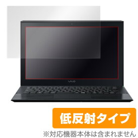 VAIO Pro 11(タッチパネル機能非搭載モデル) 保護フィルム OverLay Plus for VAIO Pro 11(タッチパネル機能非搭載モデル) 液晶 保護 フィルム シート シール アンチグレア 非光沢 低反射 ノートパソコン フィルム ミヤビックス