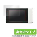 デジタル名刺ホルダー ピットレック DNH20 保護フィルム OverLay Brilliant for デジタル名刺ホルダー 「ピットレック…