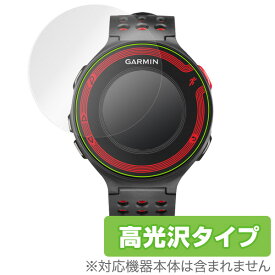 GARMIN ForeAthlete 630J / 235J / 220J / 620J 保護フィルム OverLay Brilliant (2枚組)液晶 ガーミン サイクルコンピューター GPS 防指紋 高光沢 ガーミン フォーアスリート ミヤビックス