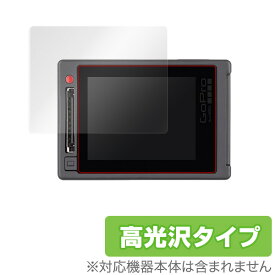 GoPro HERO4 Silver 保護フィルム OverLay Brilliant for GoPro HERO4 Silver(2枚組) 液晶 保護 フィルム シート シール 指紋がつきにくい 防指紋 高光沢 ミヤビックス