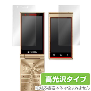 FREETEL MUSASHI یtB OverLay Brilliant for FREETEL MUSASHIw\EʃZbgx t ی tB V[g V[ w䂪ɂ hw  X}ztB  ~rbNX