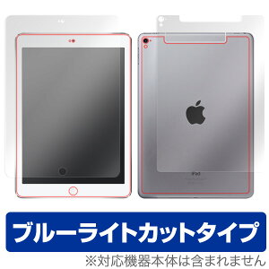 iPad Pro 9.7�C���` (Wi-Fi + Cellular���f��) �ی�t�B���� OverLay Eye Protector for iPad Pro 9.7�C���` (Wi-Fi + Cellular���f��) �w�\�E��(Brilliant)���ʃZ�b�g�x �t�� �V�[�g �V�[�� �ڂɂ₳���� �u���[���C�g�J