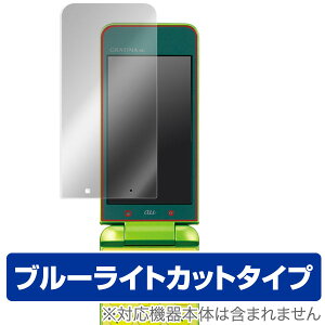 GRATINA 4G KYF31 / DIGNO Phone �ی�t�B���� OverLay Eye Protector for GRATINA 4G KYF31 / DIGNO Phone �t�� �ی� �t�B���� �V�[�g �V�[�� �ڂɂ₳���� �u���[���C�g �J�b�g �X�}�z�t�B���� �������� �~���r�b�N�X