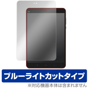 Xiaomi Mi Pad 2Xiaomi Mi Pad 2 �ی�t�B���� OverLay Eye Protector for Xiaomi Mi Pad 2 �t�� �ی� �t�B���� �V���I�~ �ڂɂ₳���� �u���[���C�g�J�b�g �t�B���� �^�u���b�g �t�B���� �~���r�b�N�X