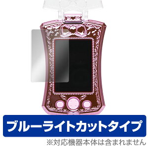 プリパラ サイリウムミラクルパクト 保護フィルム OverLay Eye Protector for プリパラ サイリウムミラクルパクト 液晶 保護 フィルム シート シール 目にやさしい ブルーライト カットクリスマス