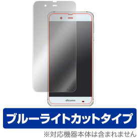 OverLay Eye Protector for STAR WARS mobile / AQUOS ZETA SH-04H / AQUOS SERIE SHV34 / AQUOS Xx3 液晶 保護 フィルム シート シール フィルター 目にやさしい ブルーライト カット スマホフィルム おすすめ ミヤビックス