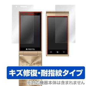 FREETEL MUSASHI یtB OverLay Magic for FREETEL MUSASHIw\EʃZbgx t ی tB V[g V[ LYC ώw hw R[eBO X}ztB  ~rbNX