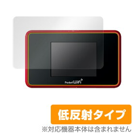 Pocket WiFi 504HW 保護フィルム OverLay Plus for Pocket WiFi 504HW 液晶 保護 フィルム シート シール アンチグレア 非光沢 低反射 ミヤビックス