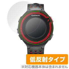 GARMIN ForeAthlete 630J / 235J / 220J / 620J 保護フィルム OverLay Plus (2枚組)液晶 サイクルコンピューター GPS アンチグレア 非光沢 低反射 ガーミン フォーアスリート ミヤビックス