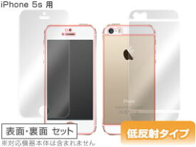 iPhone SE(第1世代) 5s 表面 背面 フィルム OverLay Plus for アイフォン SE1 5s 表面・背面セット アンチグレア 低反射 非光沢 防指紋