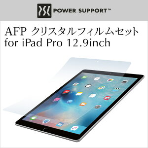 AFP�N���X�^���t�B�����Z�b�g for iPad Pro 12.9�C���` / �t�� �ی� �t�B���� �V�[�g �V�[�� �w�䂪���ɂ��� �h�w�� ������ �^�u���b�g �t�B����