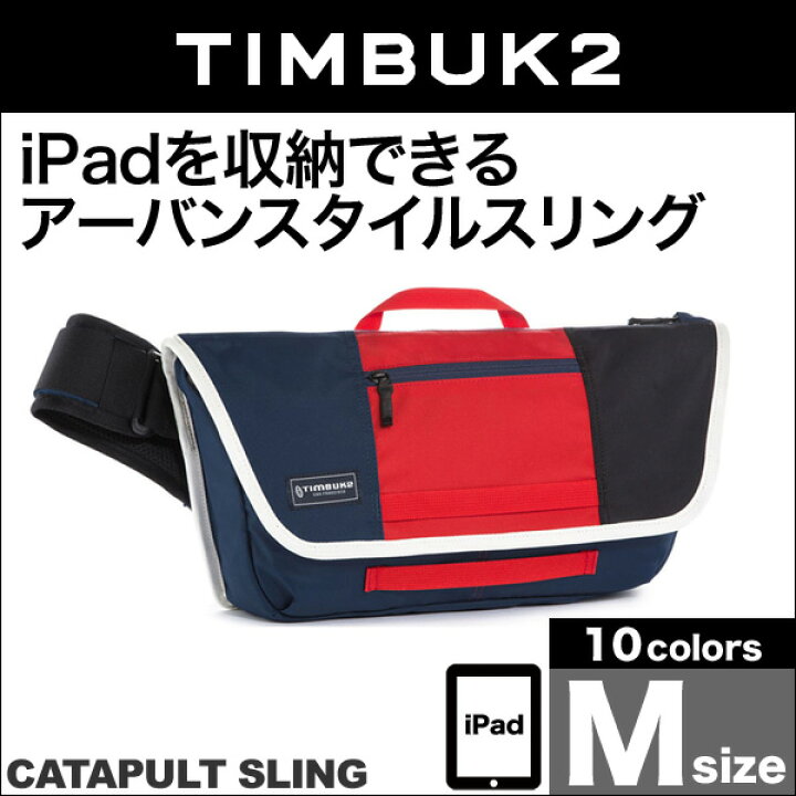 楽天市場】TIMBUK2 Catapult Sling Messenger(カタパルト・スリング 