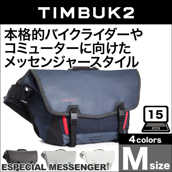 TIMBUK2 Especial Messenger(エスペシャル・メッセンジャー)(M 