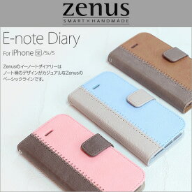 iPhone SE 用 ケース Zenus E-note Diary for iPhone SE / 合皮 手帳型 ケース カバー