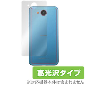 Android One 507SH 用 裏面用保護シート 保護 フィルム OverLay Brilliant裏面 保護 フィルム シート シール フィルター 指紋がつきにくい 防指紋 高光沢 スマホフィルム おすすめ ミヤビックス