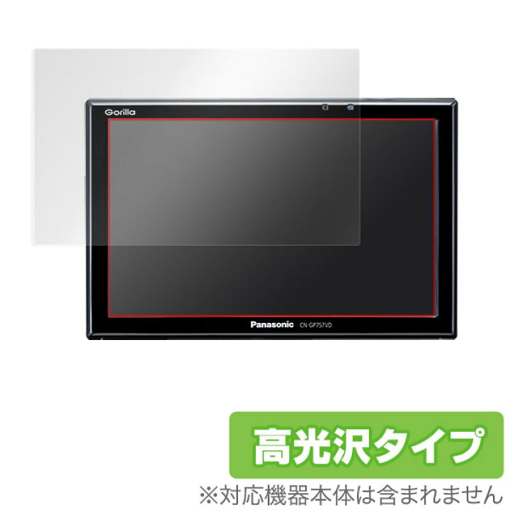 楽天市場】保護フィルム Panasonic Gorilla(ゴリラ) CN-G1500VD / CN 