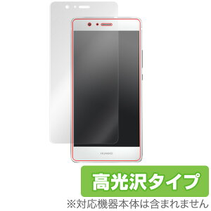 HUAWEI P9 lite PREMIUM / P9 lite �ی�t�B���� OverLay Brilliant for HUAWEI P9 lite PREMIUM / P9 lite �t�� �V�[�g �V�[�� �t�B���^�[ �w�䂪���ɂ��� �h�w�� ������ �X�}�z�t�B���� �������� �~���r�b�N�X