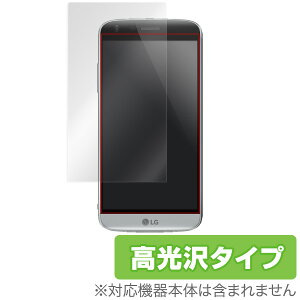 LG G5 �ی�t�B���� OverLay Brilliant �t�� �V�[�g �V�[�� �t�B���^�[ �w�䂪���ɂ��� �h�w�� ������ �X�}�z�t�B���� �������� �~���r�b�N�X