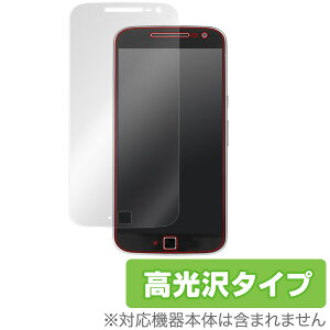 Motorola Moto G4 Plus �ی�t�B���� OverLay Brilliant�t�� �ی� �t�B���� �V�[�g �V�[�� �t�B���^�[ �w�䂪���ɂ��� �h�w�� ������ �X�}�z�t�B���� �������� �~���r�b�N�X