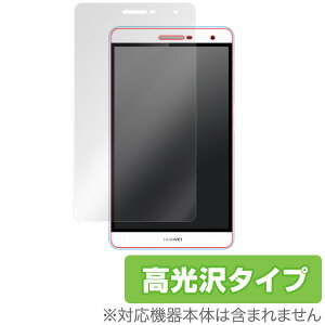 MediaPad T2 7.0 Pro �ی�t�B���� OverLay Brilliant �t�� �V�[�g �V�[�� �t�B���^�[ �w�䂪���ɂ��� �h�w�� ������ �^�u���b�g �t�B���� �~���r�b�N�X