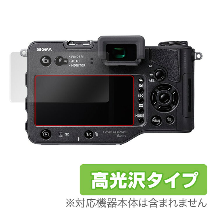楽天市場】SIGMA sd Quattro / sd Quattro H 保護フィルム OverLay 