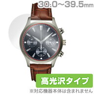 時計 用 (30.0mm - 39.5mm) 保護 フィルム OverLay Brilliant 腕時計 液晶 シート シール フィルター 指…