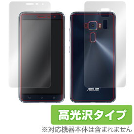 ASUS ZenFone 3 ZE520KL 保護フィルム 『表(極薄タイプ)・裏両面セット』 OverLay Brilliant液晶 保護 フィルム シート シール フィルター 指紋がつきにくい 防指紋 高光沢 スマホフィルム おすすめ ミヤビックス