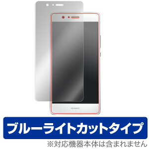 HUAWEI P9 lite PREMIUM / P9 lite �ی�t�B���� OverLay Eye Protector for HUAWEI P9 lite PREMIUM / P9 lite �t�� �V�[�g �V�[�� �t�B���^�[ �ڂɂ₳���� �u���[���C�g �J�b�g �X�}�z�t�B���� �������� �~���r�b�N�X