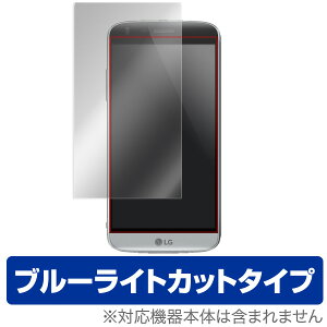 LG G5 �ی�t�B���� OverLay Eye Protector �t�� �V�[�g �V�[�� �t�B���^�[ �ڂɂ₳���� �u���[���C�g �J�b�g �X�}�z�t�B���� �������� �~���r�b�N�X