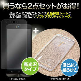 ソフトプラスチックケース for ASUS ZenFone Selfie (ZD551KL) 液晶保護シートセット 液晶 保護 フィルム シート シール フィルター 指紋がつきにくい 防指紋 高光沢 スマホフィルム おすすめ