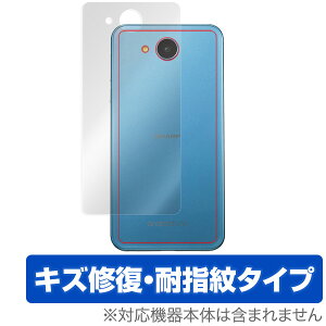Android One 507SH 用 裏面用保護シート 保護 フィルム OverLay Magic裏面 保護 フィルム シート シール フィルター キズ修復 耐指紋 防指紋 コーティング スマホフィルム おすすめ ミヤビックス