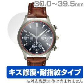 時計 用 (30.0mm - 39.5mm) 保護 フィルム OverLay Magic 腕時計 液晶 シート シール フィルター キズ修復 耐指紋 防指紋 コーティング ミヤビックス