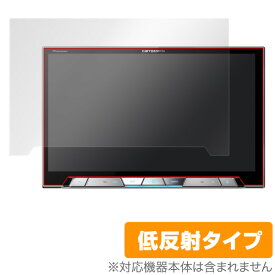 AVIC-CL900 / AVIC-CL900-M 保護フィルム OverLay Plus for carrozzeria サイバーナビ AVIC-CL900 / AVIC-CL900-M 液晶 保護 フィルム シート シール フィルター アンチグレア 非光沢 低反射 ミヤビックス