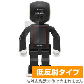 RoBoHon ロボホン (SR-01M / SR-02M) 保護フィルム OverLay Plus for RoBoHon ロボホン (SR-01M / SR-02M) 液晶 保護 アンチグレア 低反射 非光沢 防指紋 スマホフィルム おすすめ ミヤビックス