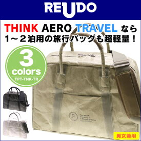 THINK AERO TRAVEL(シンク・エアロ・トラベル) / 旅行バッグ バッグ かばん 鞄 カバン 耐水性 ボストンバッグ ショルダーストラップ ショルダーバッグ