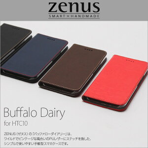 HTC 10 HTV32 用 ケース Zenus Buffalo Diary / Zenus ゼヌス PUレザー 手帳型 手帳 ケース カバー ジャケット ICカード 楽天 おしゃれ 人気 おすすめ ブランド